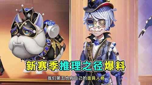 推理之径皮肤最新爆料,神秘面纱揭开，游戏体验再升级